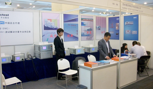 2012中国北京国际电磁兼容与微波技术交流展览会