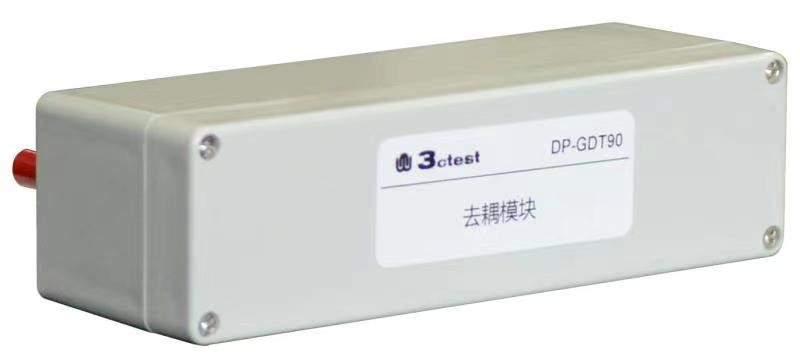 去耦器件DP-GDT90.jpg