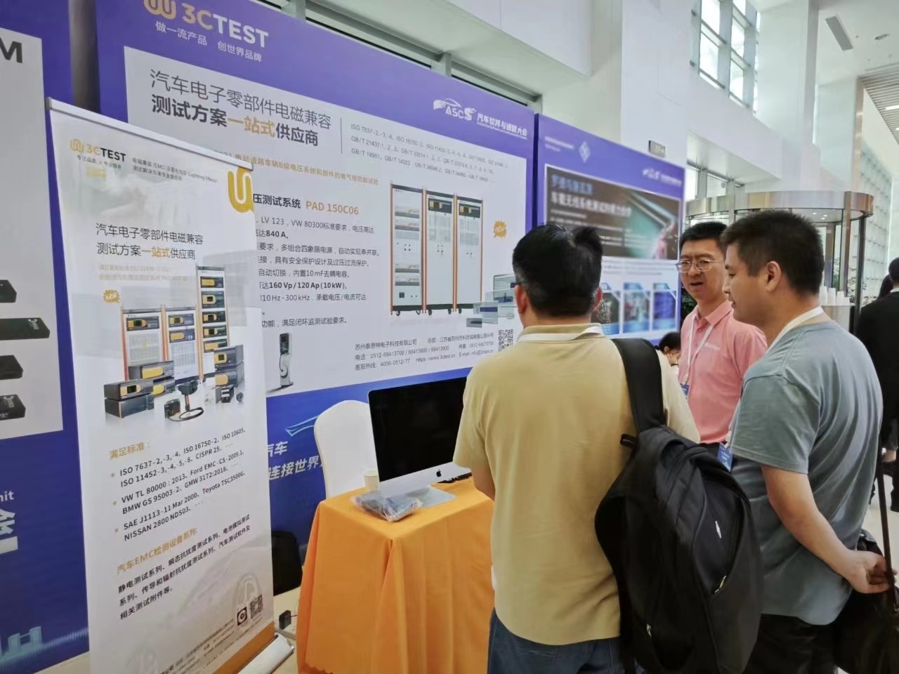 泰思特电子展位专业人员讲解