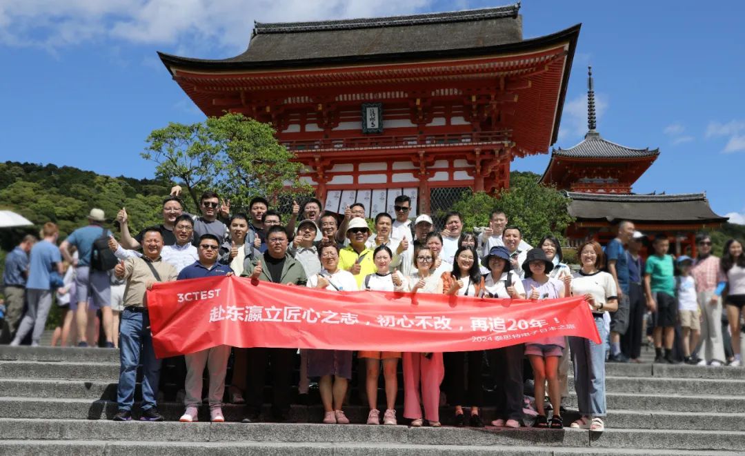 苏州泰思特电子团建