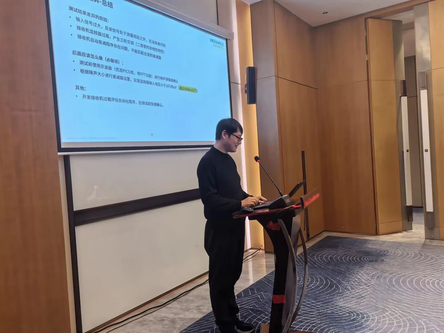 电动汽车电性能测试工程优化沙龙2.jpg 电动汽车电性能测试工程优化沙龙2.jpg