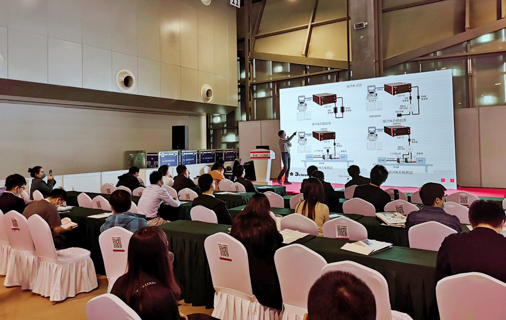 2020 第十九届电磁兼容暨微波天线展2.jpg