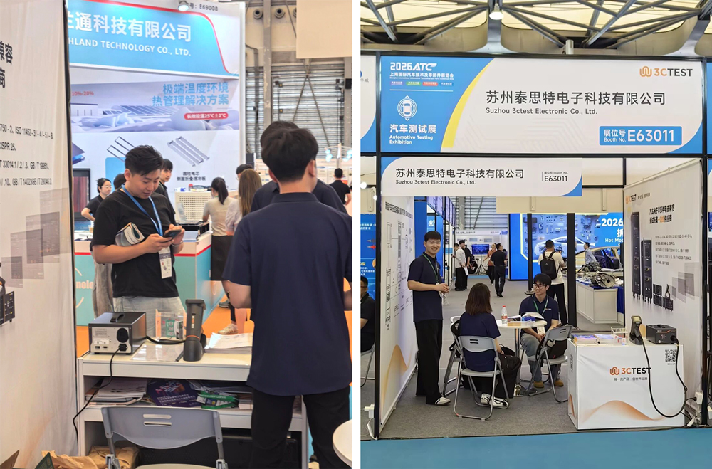 泰思特覆盖ISO7637等标准的EMC测试系统设备 泰思特覆盖ISO7637等标准的EMC测试系统设备